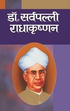Dr Sarvapalli Radhakrishnan 