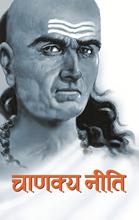 Chanakya Neeti (H) 