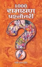1000 Ramayana Prashnottari   