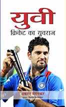 Yuvi Cricket Ka Yuvraj   
