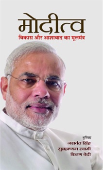 Moditva   