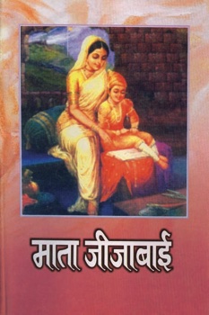 Mata Jijabai   