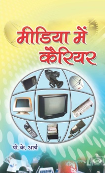 Media Mein Career   