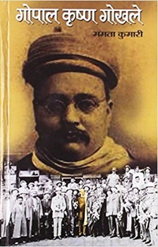 Gopal Krishna Gokhale