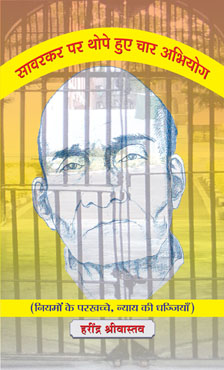 Savarkar Par Thope Huye Chaar Abhiyog 