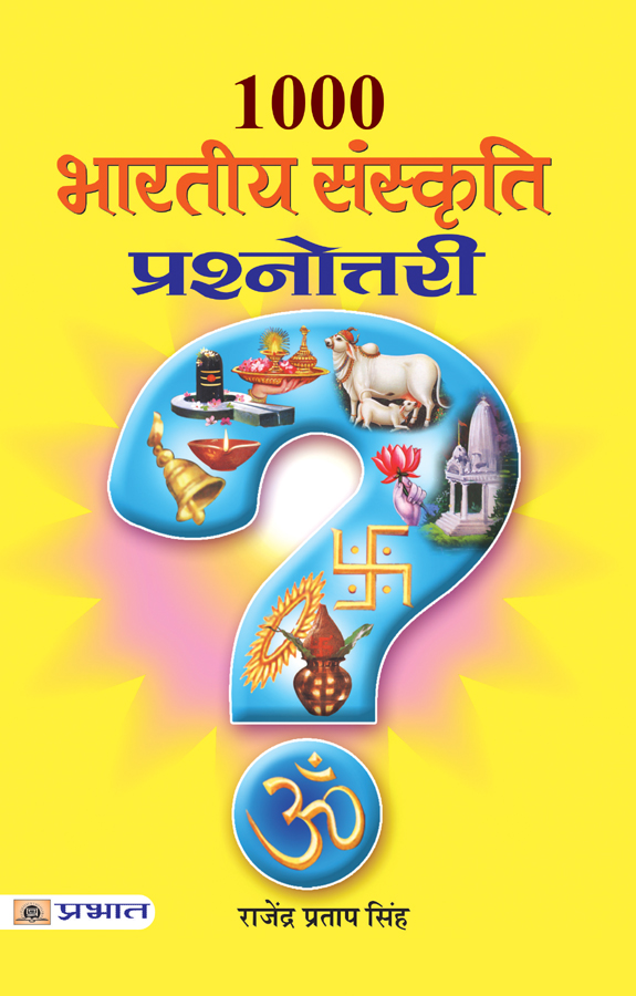 1000 Bharatiya Sanskriti Prashnottari(PB) 