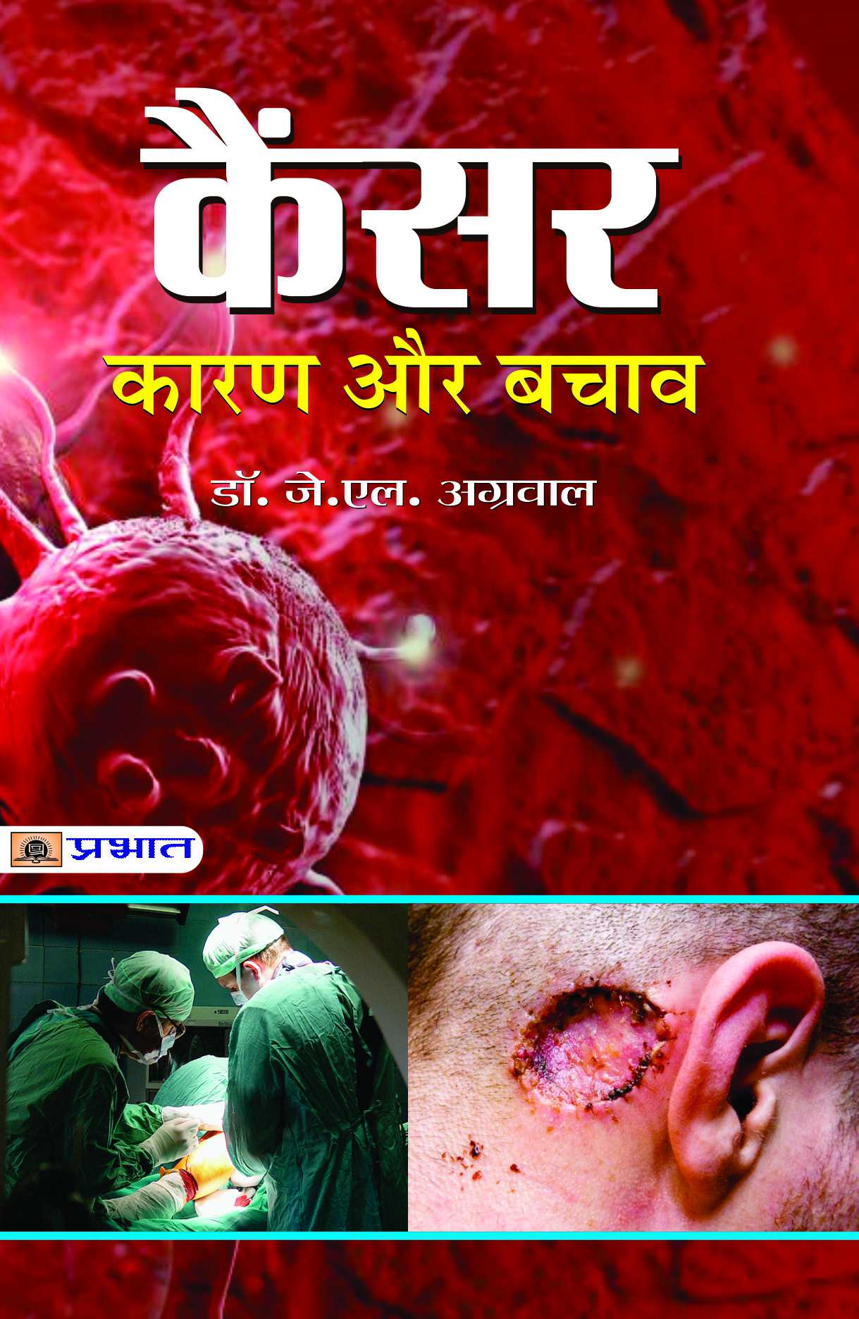 Cancer Karan Aur Bachav (PB)   