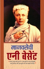 Annie Besant
