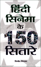 Hindi Cinema Ke 150 Sitare