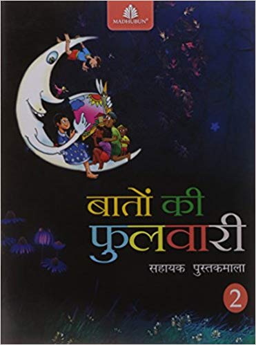 Baaton Ki Fulwari - 2