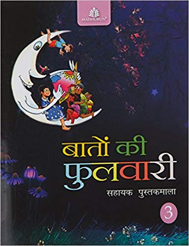 Baaton Ki Fulwari - 3 