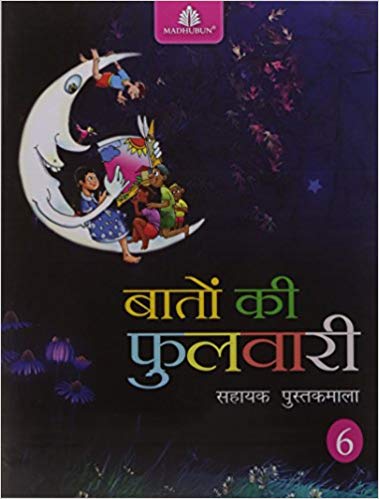 Baaton Ki Fulwari - 6