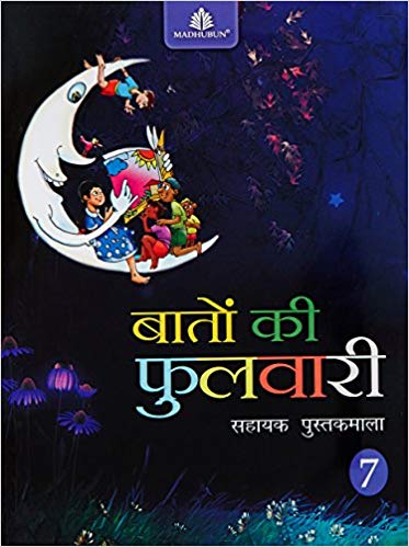 Baaton Ki Fulwari - 7