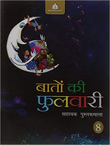 Baaton Ki Fulwari - 8