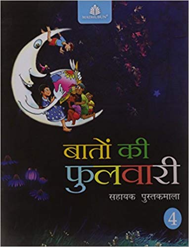 Baaton Ki Fulwari - 4